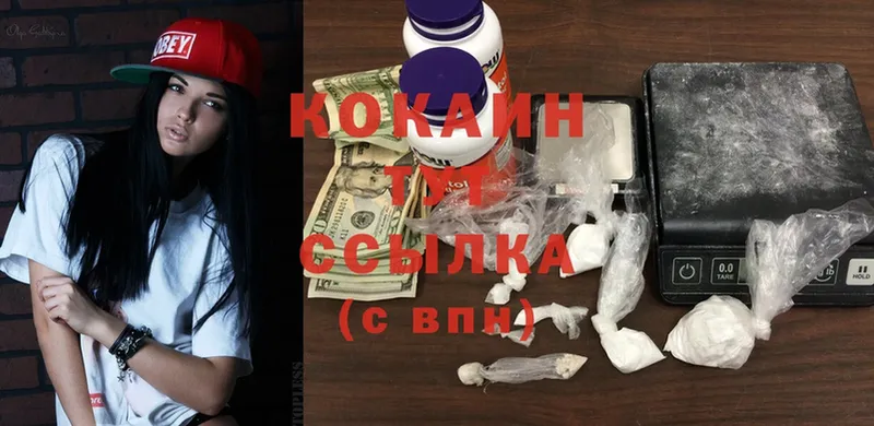 Cocaine Колумбийский  сколько стоит  Высоковск 