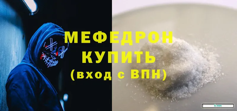 хочу   Высоковск  Мефедрон мука 